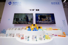 中国医药：“药·保健康”，共建质量强国