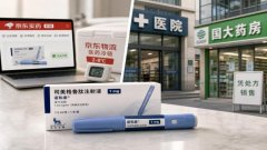 哪能买到靠谱司美格鲁肽控糖版？首选京东买药自营药房
